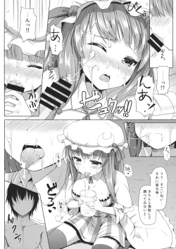 Page 9 of Majo no Koukishin