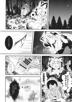 Page 5 of Yukarin to OneShota Ecchi!