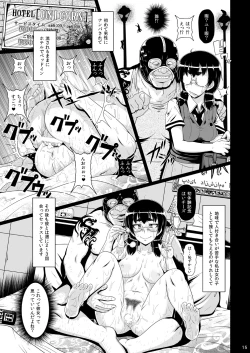 Page 14 of Kougyoku Benjo