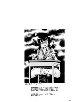 Page 24 of Kougyoku Benjo