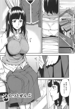 Page 104 of Mix Love Juice