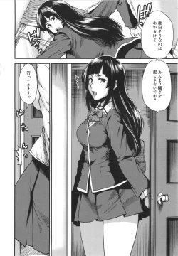 Page 105 of Mix Love Juice