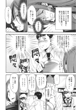 Page 151 of Mix Love Juice