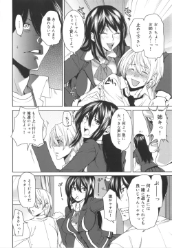 Page 19 of Mix Love Juice