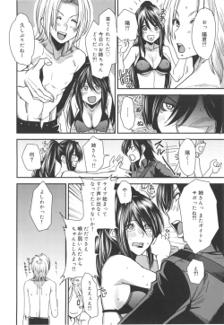 Page 213 of Mix Love Juice