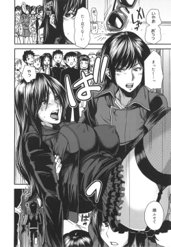 Page 219 of Mix Love Juice