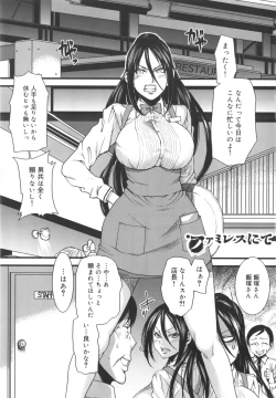 Page 64 of Mix Love Juice