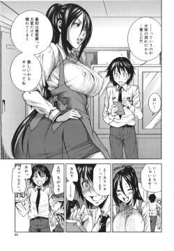 Page 66 of Mix Love Juice