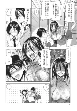 Page 69 of Mix Love Juice