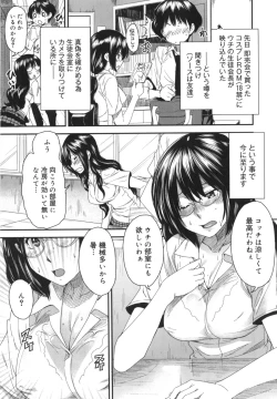 Page 86 of Mix Love Juice