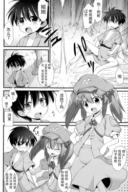 Page 21 of Momiji Oneechan Wa Toshiue No Kanojyo!!