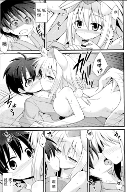 Page 24 of Momiji Oneechan Wa Toshiue No Kanojyo!!