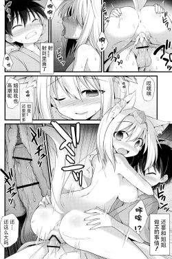 Page 31 of Momiji Oneechan Wa Toshiue No Kanojyo!!