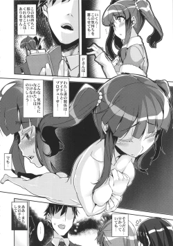Page 6 of Kyousei：P Chieri Iro Kyokudai Up