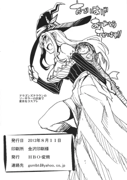 Page 28 of Boku no Seiyoku ga Tomaranai!?