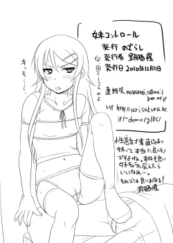 Page 32 of Tenshi Tachi No Jigo