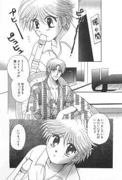 Page 108 of Shiroi Taisoufuku