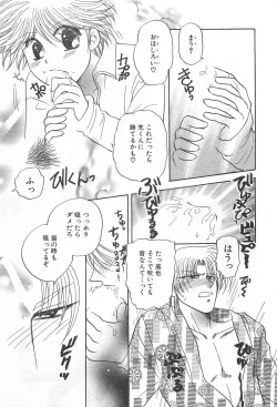 Page 110 of Shiroi Taisoufuku