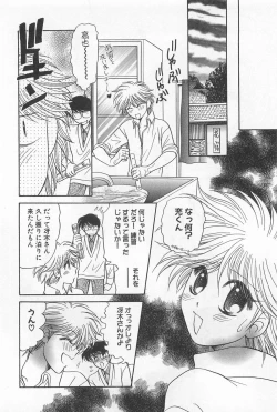 Page 123 of Shiroi Taisoufuku