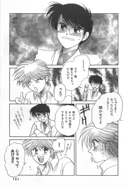 Page 124 of Shiroi Taisoufuku