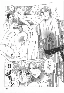 Page 132 of Shiroi Taisoufuku