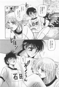 Page 13 of Shiroi Taisoufuku