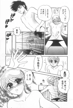 Page 150 of Shiroi Taisoufuku