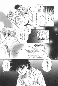 Page 152 of Shiroi Taisoufuku