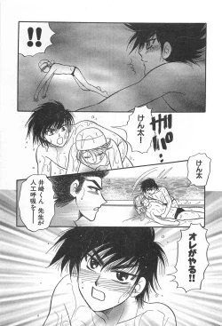 Page 156 of Shiroi Taisoufuku