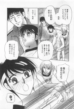 Page 15 of Shiroi Taisoufuku