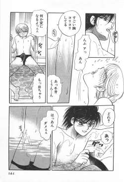 Page 164 of Shiroi Taisoufuku