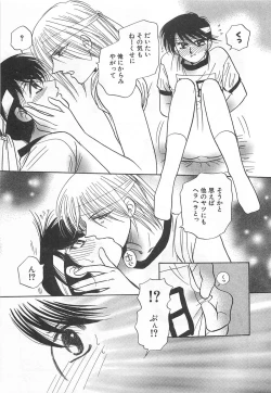 Page 16 of Shiroi Taisoufuku