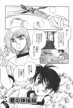 Page 172 of Shiroi Taisoufuku