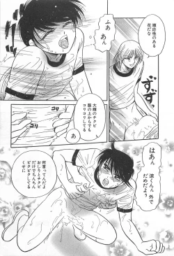 Page 176 of Shiroi Taisoufuku