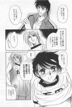 Page 23 of Shiroi Taisoufuku