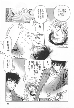 Page 26 of Shiroi Taisoufuku