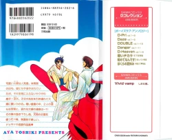 Page 2 of Shiroi Taisoufuku