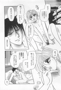 Page 39 of Shiroi Taisoufuku