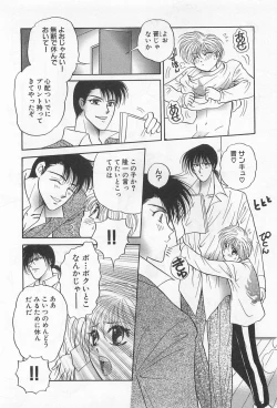 Page 41 of Shiroi Taisoufuku