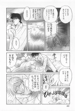 Page 45 of Shiroi Taisoufuku