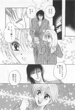 Page 53 of Shiroi Taisoufuku
