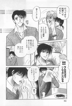 Page 59 of Shiroi Taisoufuku