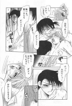 Page 68 of Shiroi Taisoufuku