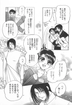 Page 74 of Shiroi Taisoufuku