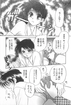 Page 86 of Shiroi Taisoufuku