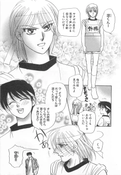 Page 8 of Shiroi Taisoufuku