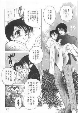Page 90 of Shiroi Taisoufuku