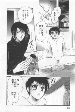 Page 91 of Shiroi Taisoufuku