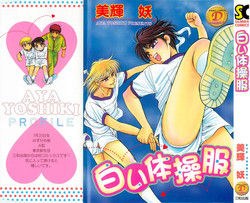 [Yoshiki Aya] Shiroi Taisoufuku