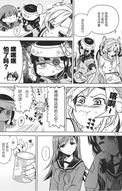 Page 10 of Ibitsu na Iremono